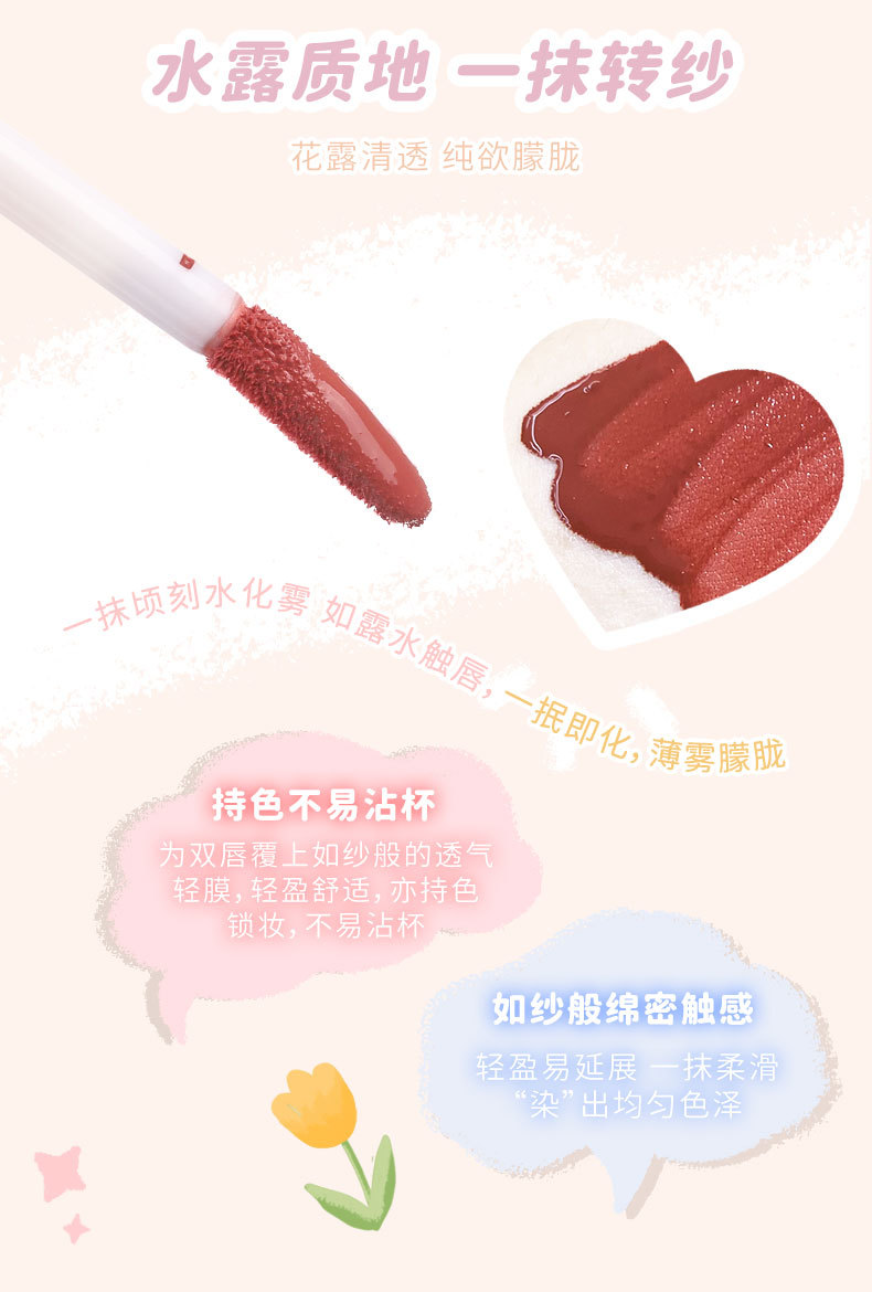 NOVO Water mist lip gloss and lip gloss matte finish, waterproof, non-fading, non-stick to cups, students can look fair and rosy without makeup in daily life Item Picture