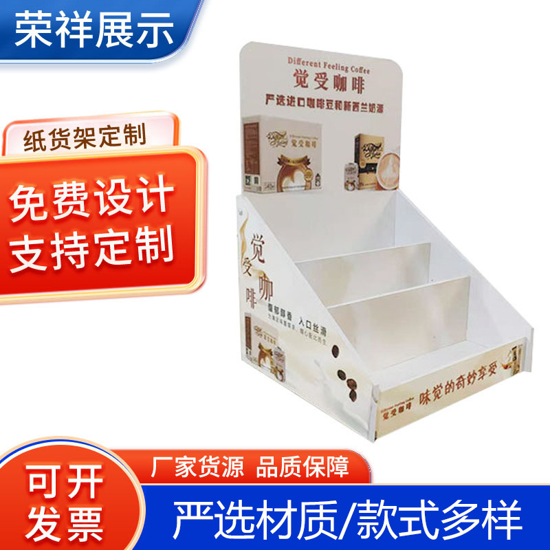 饰品收银台纸货架纸展架袜子玩具陈列架PDQ瓦楞纸板化妆品展示盒