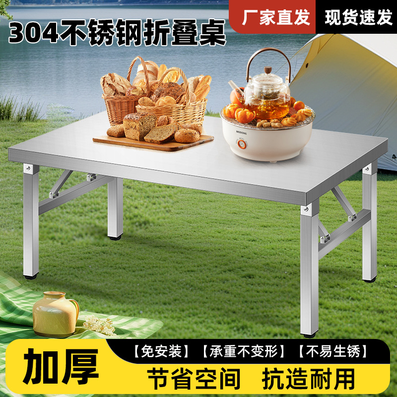 304 mesas plegables de acero inoxidable gruesas dormitorios domésticos alquiler de barbacoa mercado nocturno para comer mesa portátil