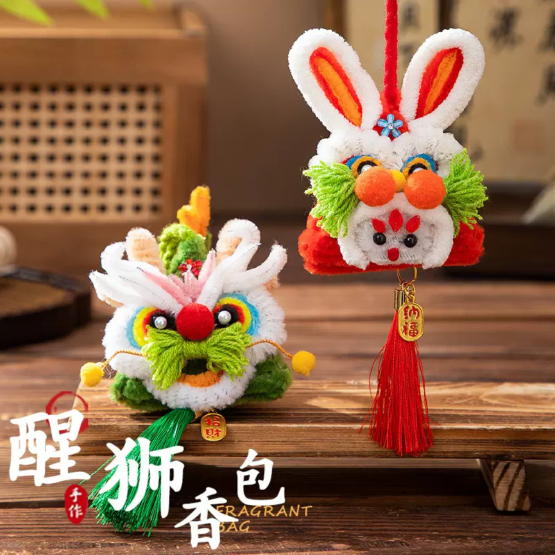 端午节香囊香包醒狮扭扭棒手工diy材料车载随身粽子挂件福袋礼品