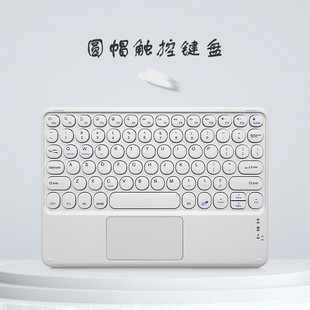 Bluetooth Keyboard Suitable for iPad Xiaomi Huawei Mobile Phone Tablet Keyboard Touch Magic Keyboard 10inch Round Cap