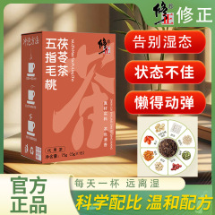 郵便農産物軟膏 古代の厳選された五本指桃、サンザシ、ポリア、小豆、大麦軟膏、ウェットユーリン軟膏、正規品