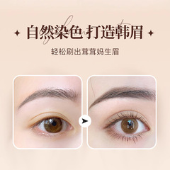 雪茉莉染色膏防水持妝不易脫色淺色系染眉膏自然易上色批發