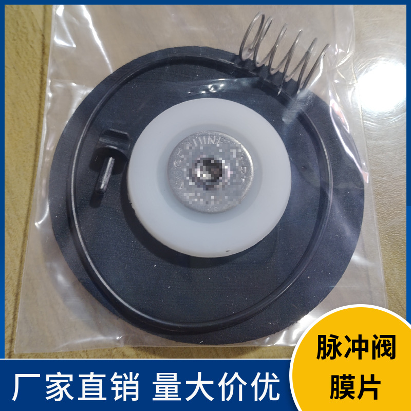 脉冲阀膜片K2529 RCAC25T3脉冲阀膜片维修包RCAC25DD3
