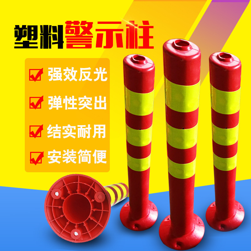 道路交通警示柱橡胶立柱橡胶隔离住引导柱高75CM塑料路障锥反光柱