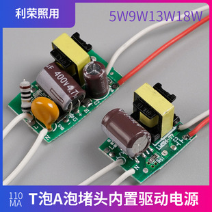 Manufacturer Wholesale Led Bulb Downlight a Bulb t Bulb Built-In Drive Power Supply 3-9W9-12W13-18W