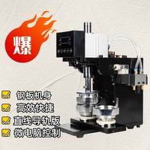 自动徽章机高效气动胸章机马口铁徽章制作机吧唧双闪吧唧包含模具