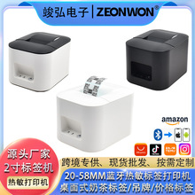 2寸热敏标签打印机安卓苹果美团蓝牙快递面单机外卖4寸标签打印机