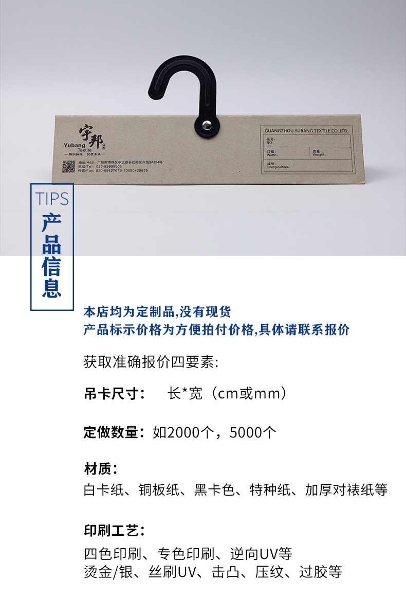 布类吊卡定制_03.jpg