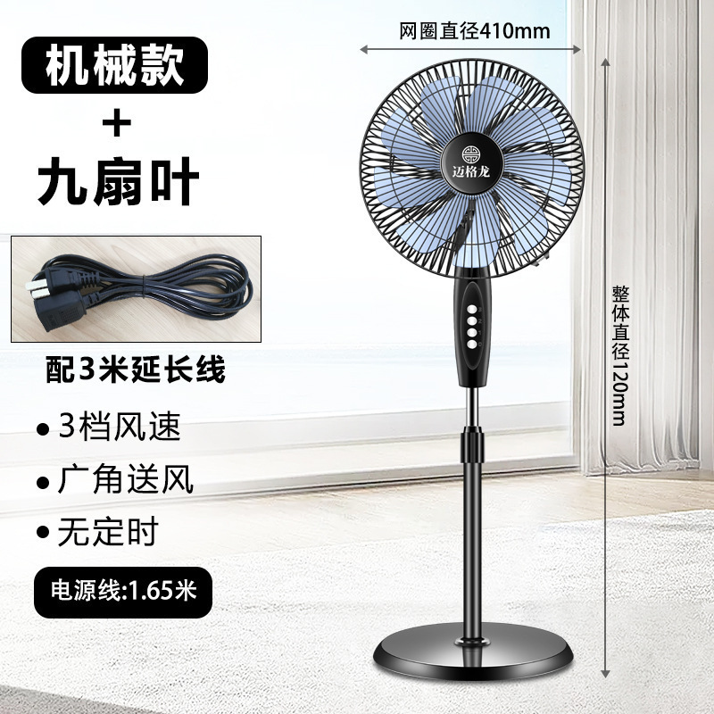 Ventilador eléctrico doméstico ventilador de piso dormitorio ventilador silencioso mecánico agitando la cabeza de tiempo vertical gran ventilador de viento control remoto ahorro de energía