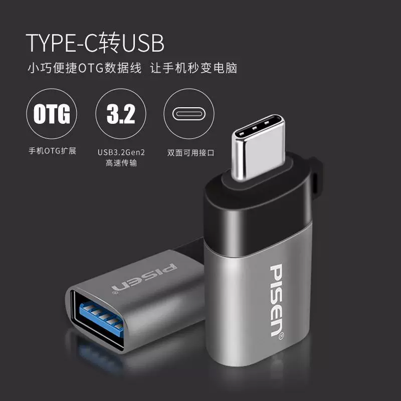 OTG дата-кабель Pisen, Type-C поворотный USB3.0, для флеш-накопителя, подходит для Huawei Mate9/P30Pro, портативный