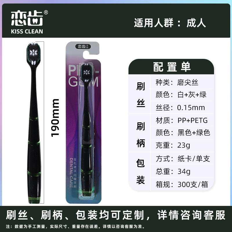 恋齿手动牙刷百孔软毛家用成人批发大人高级家用男便携宽头牙刷|undefined