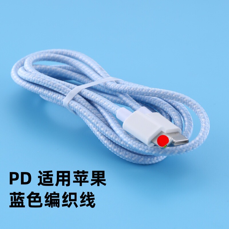 蓝色编织type-c手机数据线尼龙编pd亮光面超级快充适用华为充电线|undefined