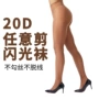 任意闪光跨境热销舍宾袜