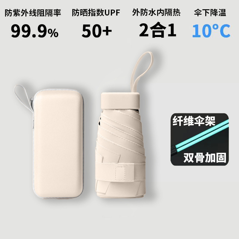 40% off 日傘、晴雨兼用日傘、超小型、軽量、ポータブル、女性用日焼け止め UV ミニカプセル卸売|undefined