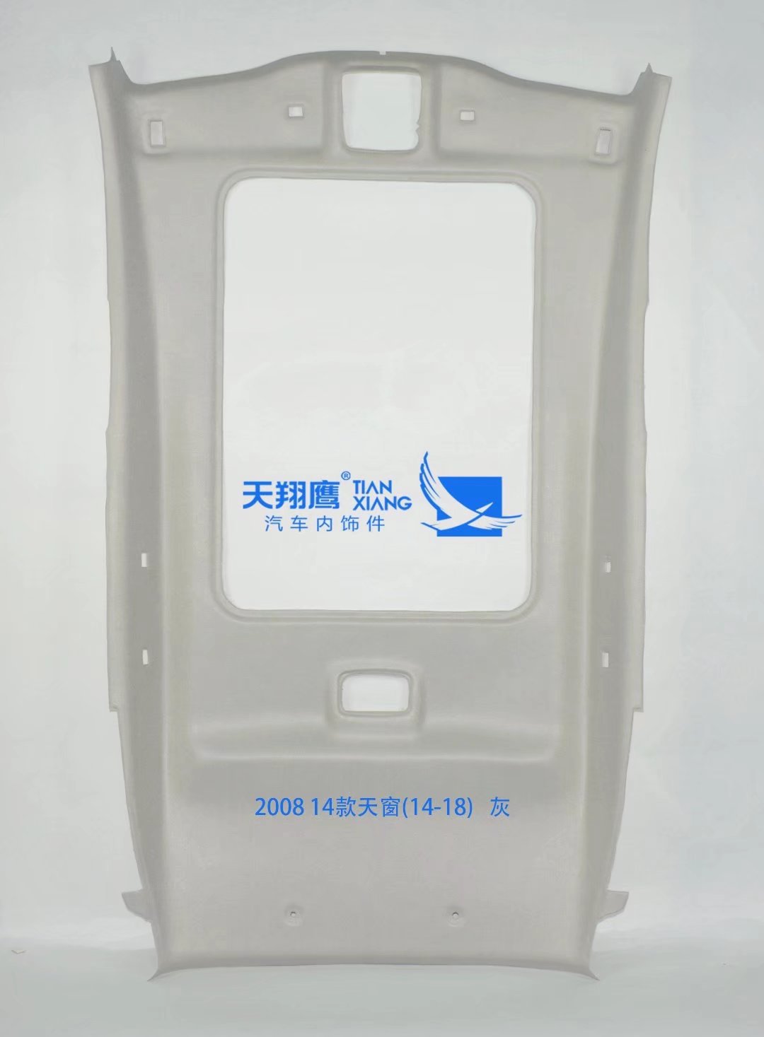 Car Interior — Qìchē Car roof lining - 2008-with-sunroof