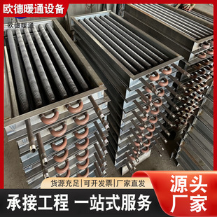 Manufacturer Supplies Steel Finned Tube Radiators, High-Frequency Welded Finned Radiators for Steam and Water Heating in Workshops and Factories