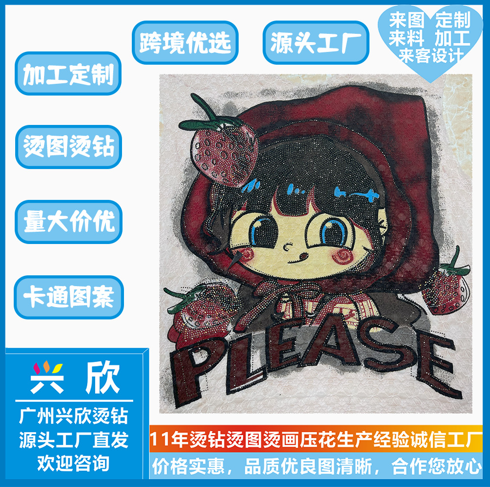 烫钻定制水钻烫图案贴批发短袖T恤女热转印diy热转印烫画纸辅料厂