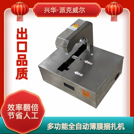 裹包机械;全自动打包机;多功能包装机