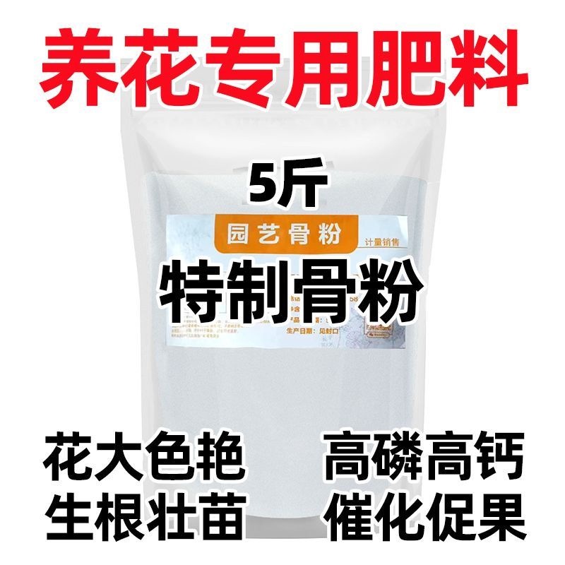 Special bone powder 2.5kg (skimmed pure beef bone)