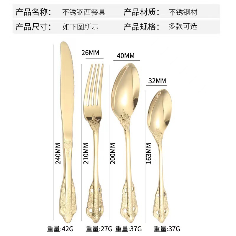 国境を越えたステンレス食器セット宮廷西食器ナイフフォークスプーン復古レリーフデザートスプーン4点セット卸売り|undefined