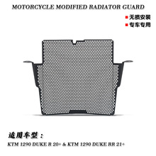 �m��KTM 1290 DUKE Ħ��܇���b�l�әCˮ����o�Wɢ�������o�W��ײ