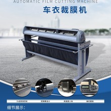 SAGA专车专用裁膜机隐形车衣裁切机刻字机模切机送车型图库包安装