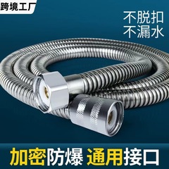 クロスボーダー専用供給源工場花散布管1.5メートルステンレス暗号管シャワーホース花散布セットホース