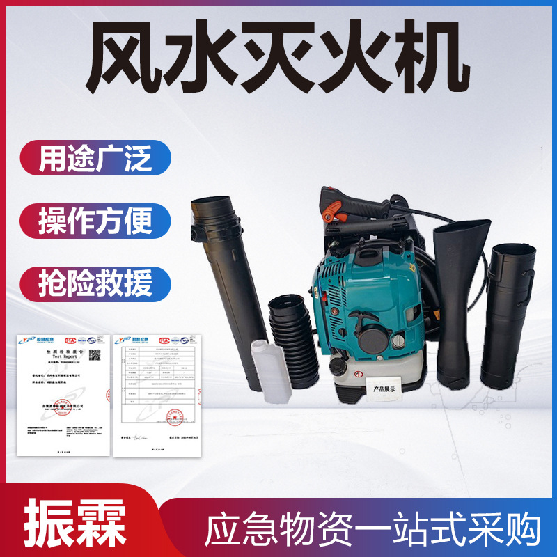山林扑火风水灭火机背负式应急救援灭火机园林工程树叶吹风机