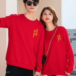 秋冬情侣卫衣兔年本命年衣服红色男装平安喜乐情侣装2023年上衣服