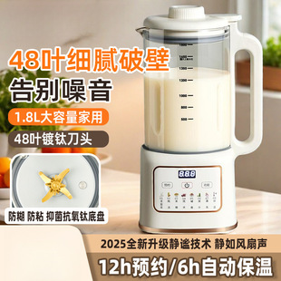 Multifunctional Wall-Breaking Machine, Fully Automatic Soy Milk Machine, Filter-Free Juicer, Cooking Machine, Food Supplement Machine, Cross-Border Free Shipping