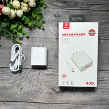 红果 G03S 手机充电套装 安卓v8套装 type-c 40w全兼容闪充 手机