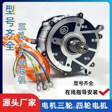 电动三轮车鸿利达电机48v-60v-72v差速器电机总成原装