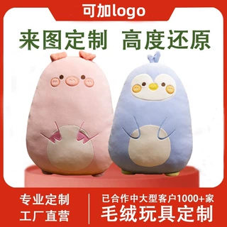 毛绒玩具定制企业吉祥物棉花娃娃logo来图来样定制明星娃娃玩偶