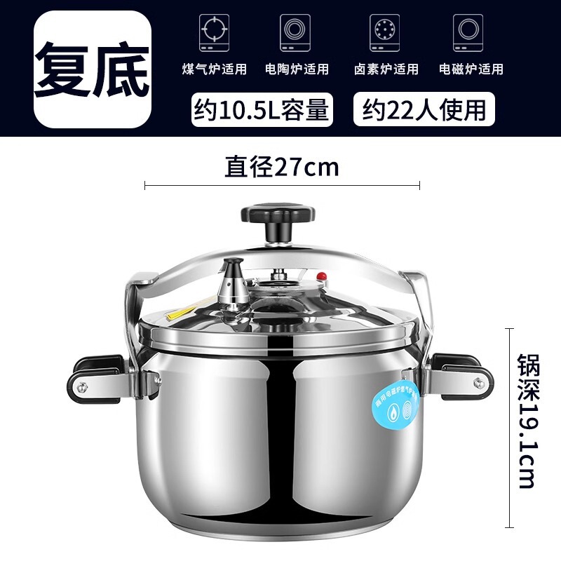 偉ナス防爆高圧鍋ガスレンジ電磁炉通用商用大容量ステンレス特厚金圧力鍋|undefined