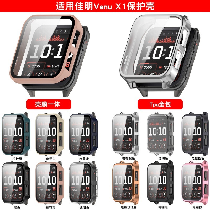 Suitable for Garmin Venu X1 Watch Tempered Film Integrated Protective Case X1 All-Inclusive Tpu Silicone Watch Case