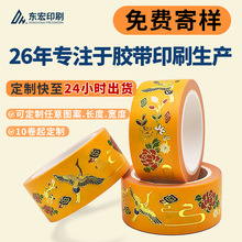 博物馆手账贴纸diy烫金手帐胶带印刷文创日本和纸胶带