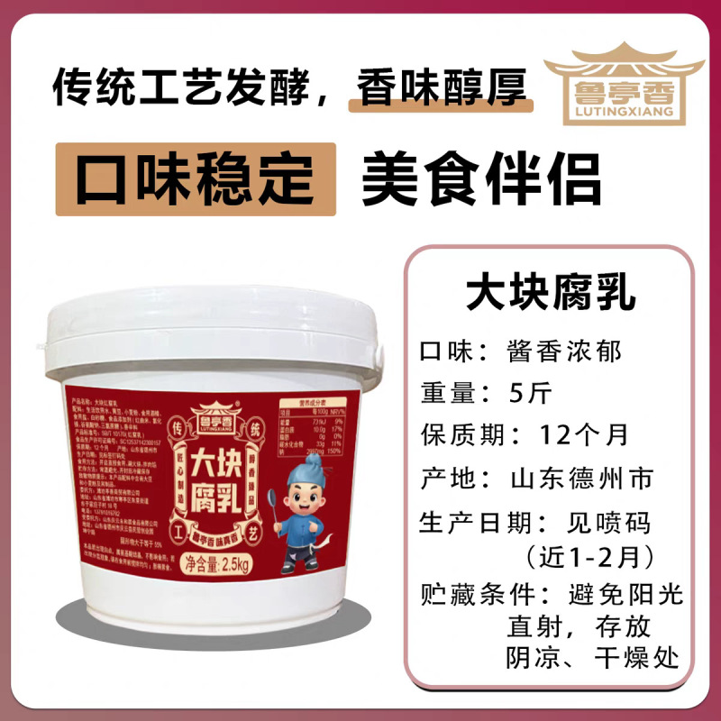 大块腐乳豆腐乳大桶装红方腐乳酱南乳汁商用装火锅蘸料炖肉上色|undefined