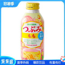 日本进口三佳利白桃味芒果椰果饮料网红夏日高颜值果肉饮品380g