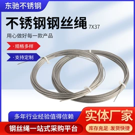 不锈钢丝绳;钢丝绳;金属丝绳