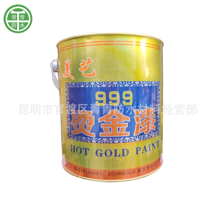 3kg装水性油性丙烯酸烫金漆金箔漆
