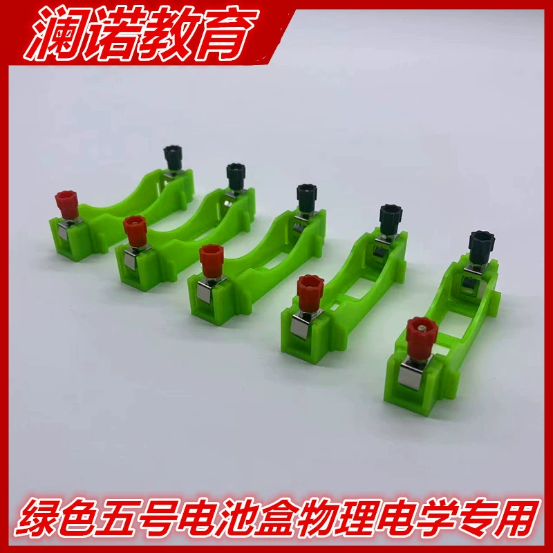Аккумуляторный блок No 5, серия переплетных штифтов, параллельная физика и схема электричества, экспериментальное оборудование, обучающий инструмент