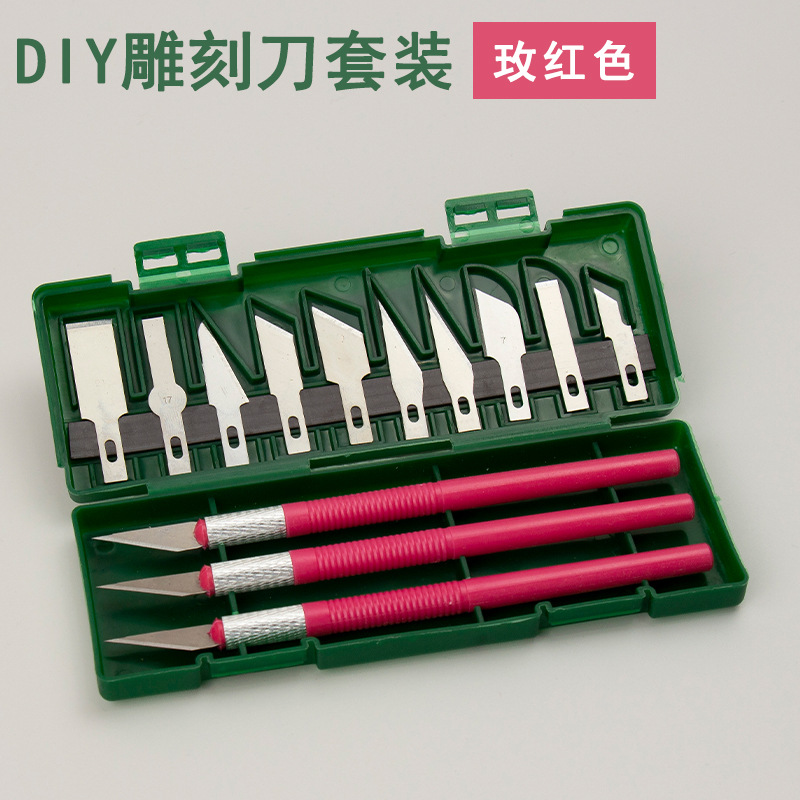 13件套雕刻刀彩色橡皮章刻刀笔刀美工刀手工DIY手账刻刀套装剪纸