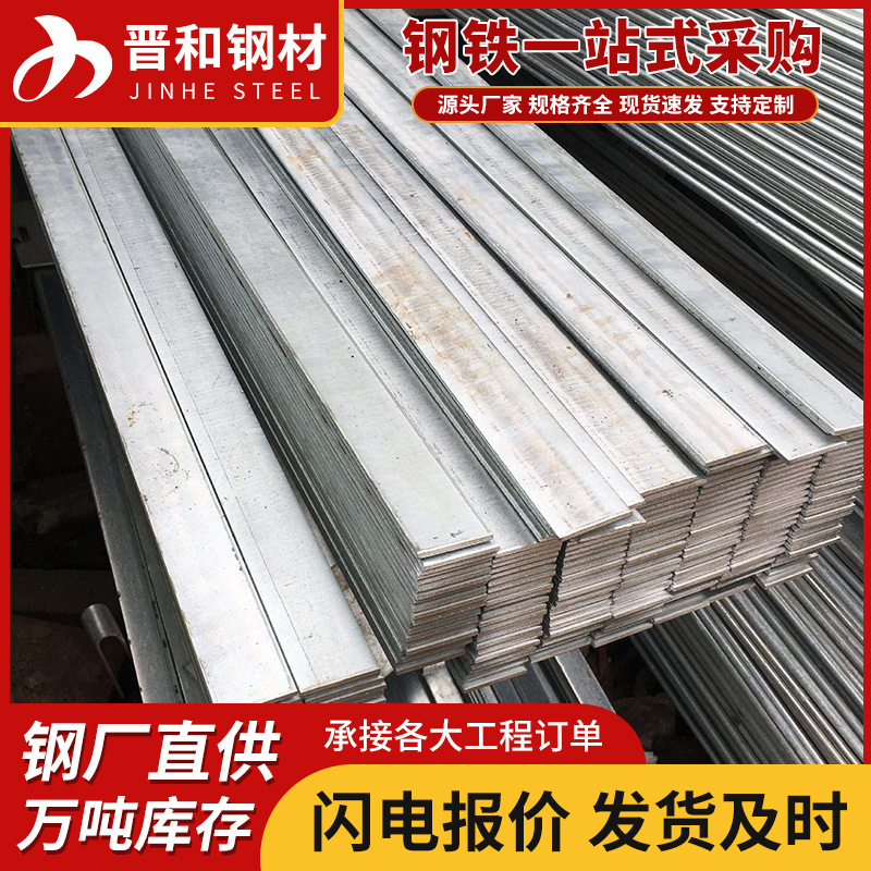 佛山厂家现货热轧扁铁 热轧扁钢 Q235B镀锌扁铁扁钢型材规格齐全