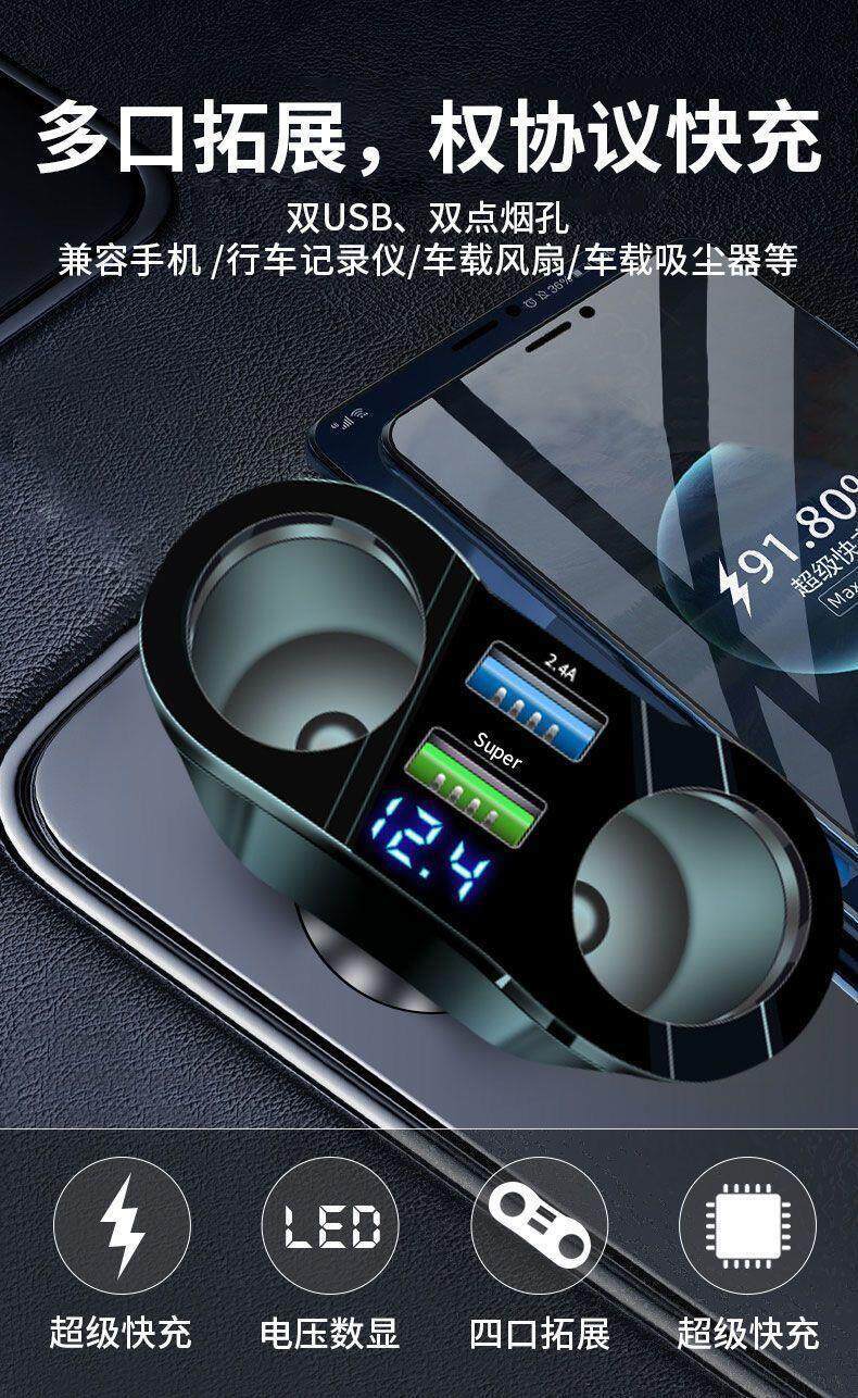 360W Car Charger Super Fast Charging Car Cigarette Lighter Splitter Multi-Purpose Converter High-Power Charging Head