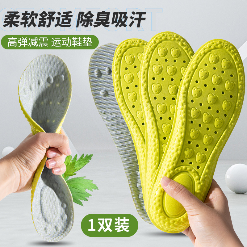 PU de cuatro generaciones para hombres y mujeres, pisando heces, plantillas desodorantes de ajenjo, pisando heces, parado durante mucho tiempo, sin cansarse, plantillas amortiguadoras