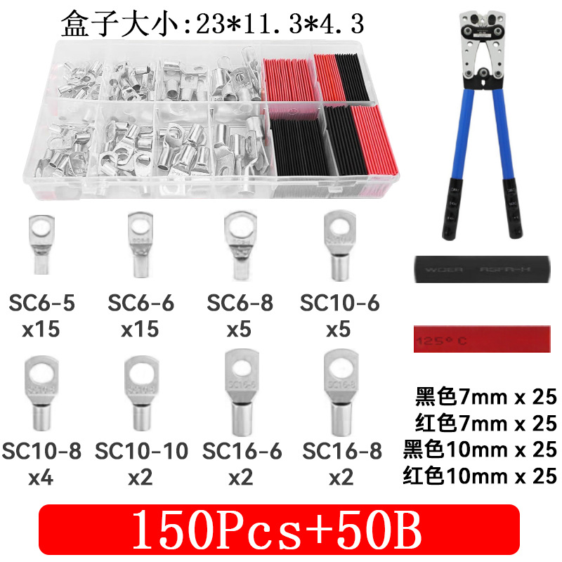 150 박스형 No. 1 실버 + 50B 압착 펜치