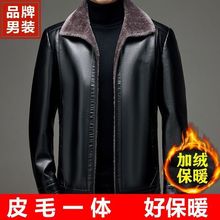 海宁男士皮衣外套冬季中老年皮毛一体保暖加绒皮夹克轻商务休闲