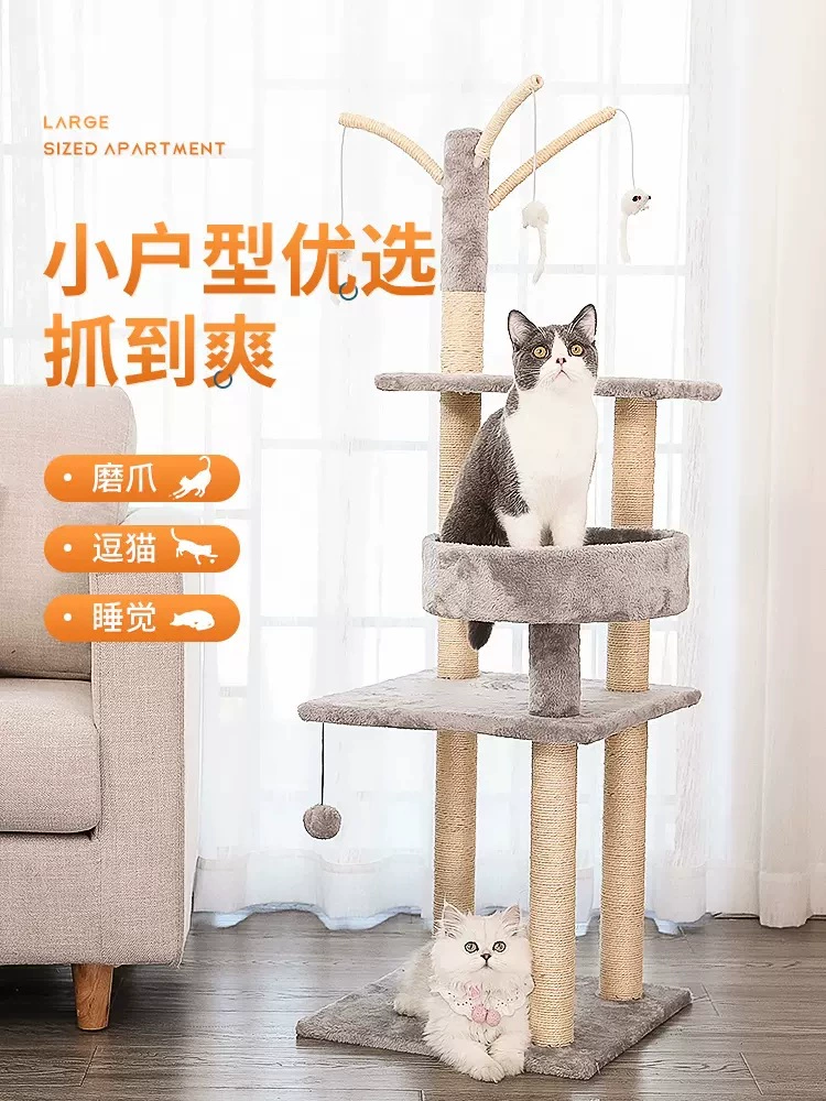 Стойка для скалолазания для кошек Маленькая квартира Кошачье гнездо Кошачье дерево Интегрированная стойка для царапин на не оккупирующей земле Принадлежности для кошек Маленькая игрушка для царапин Стойка для кошек