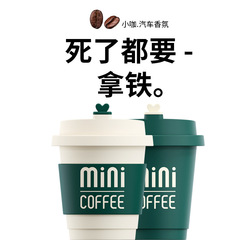 bbdd small coffee car aromatherapy car air outlet perfume creative coffee cup high-end fragrance car cute fragrance